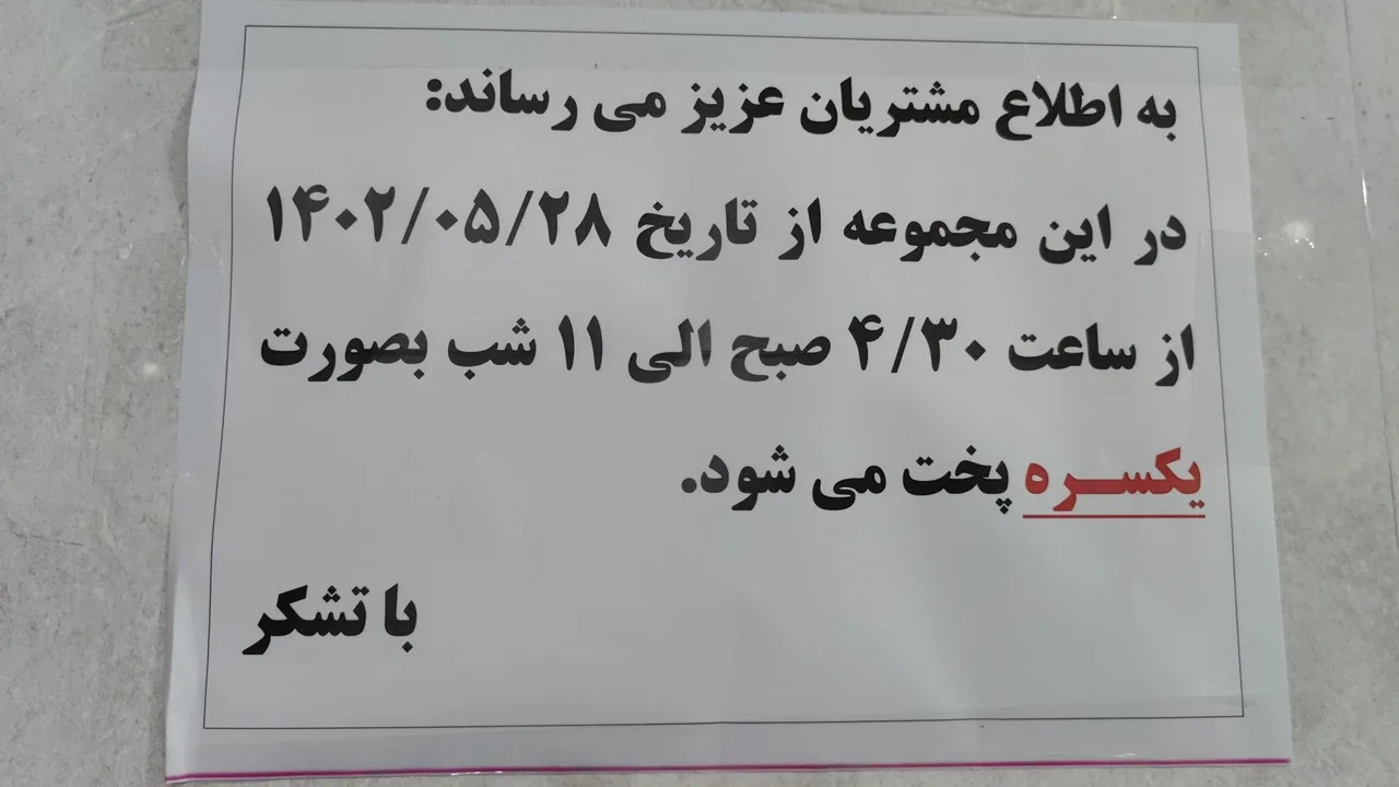 نانوایی سنگک سالار - تصویر 3