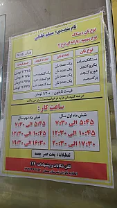 نانوایی سنگک
