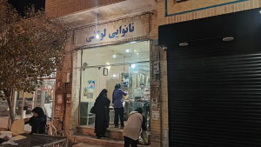 نانوایی لواش