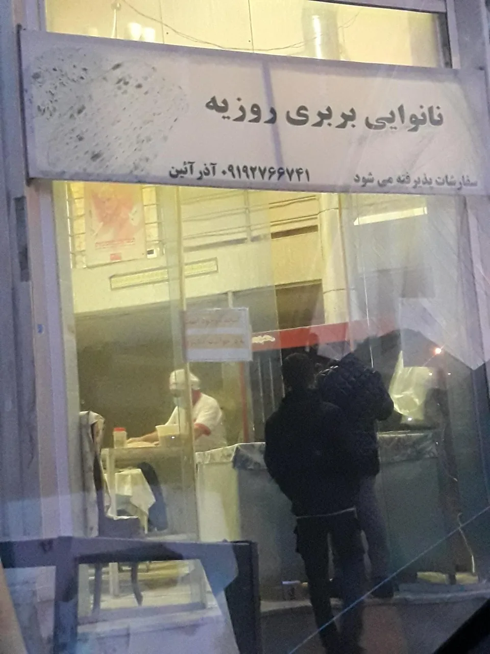 نانوایی لواش ویژه - تصویر 2