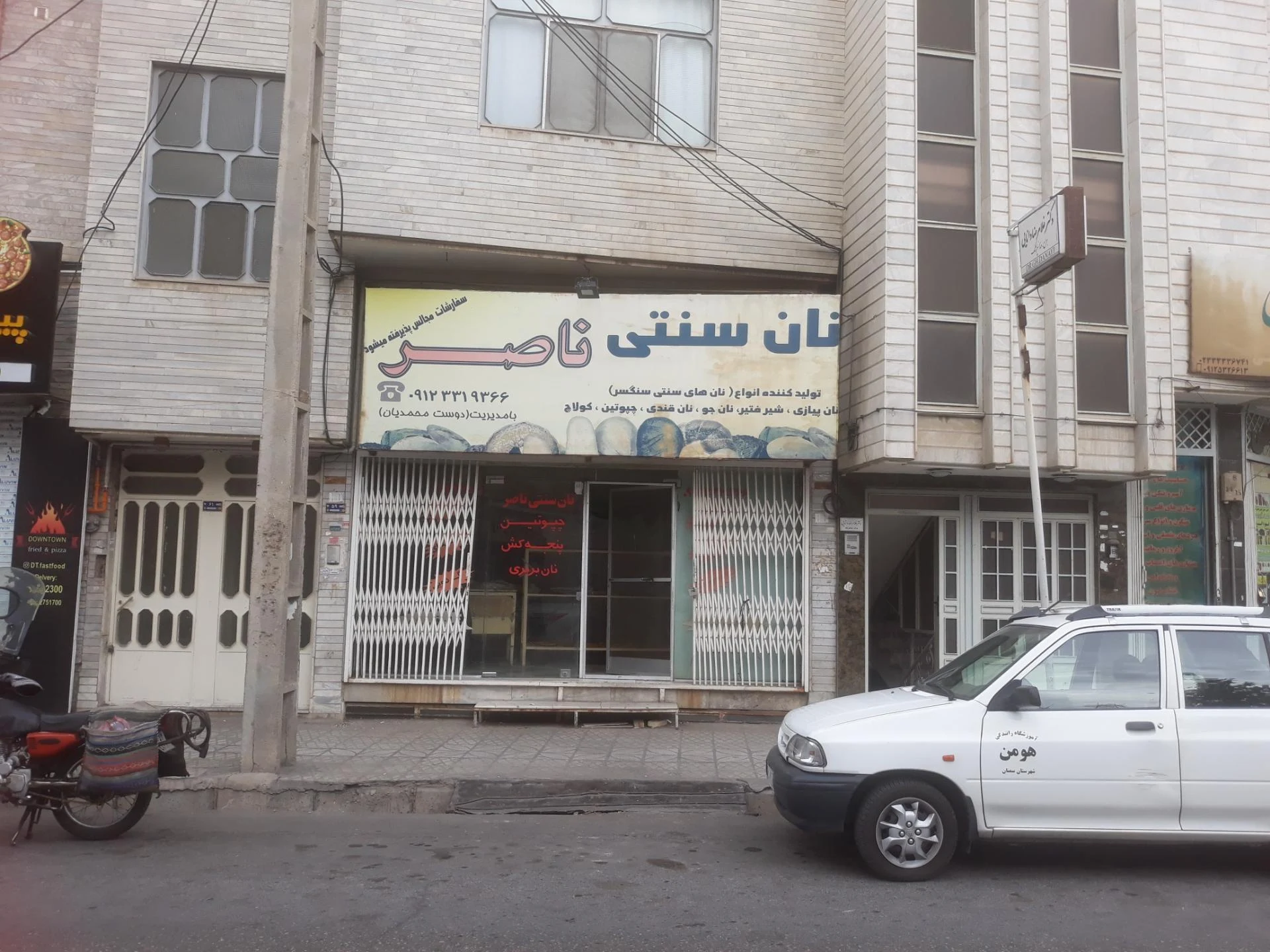 شیرمال سرای نصر فردین - تصویر 3