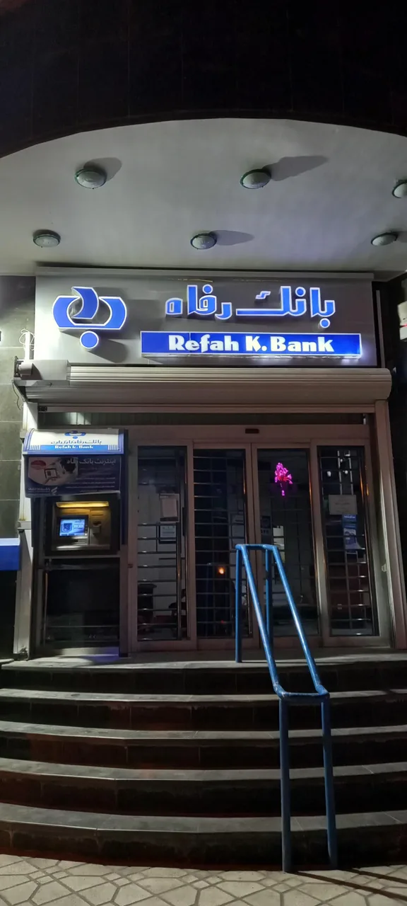 بانک رفاه کارگران - تصویر 2