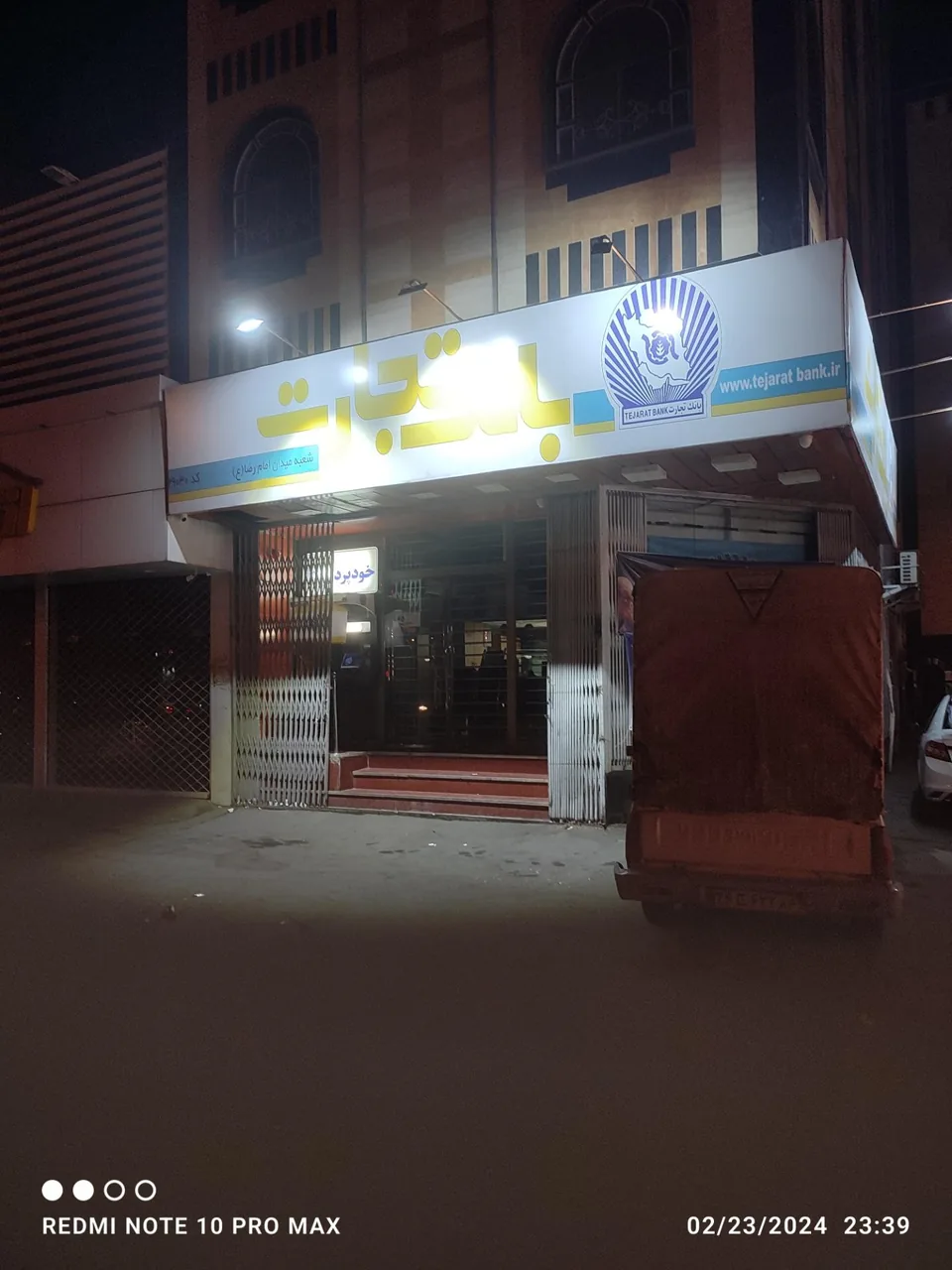 بانک تجارت - تصویر 2