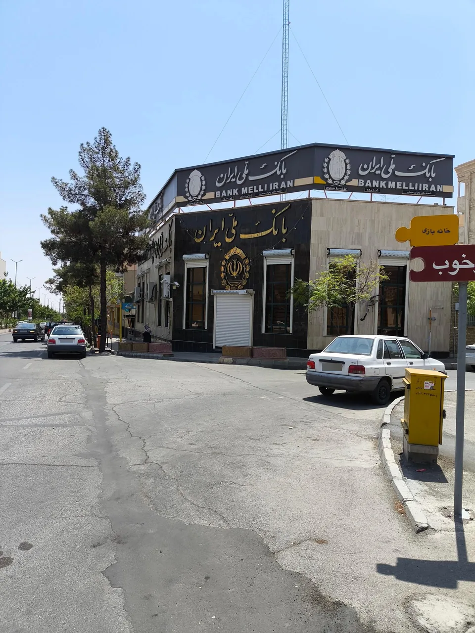 بانک ملی
