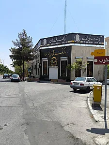 بانک ملی