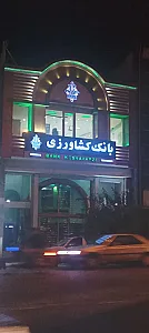 بانک کشاورزی