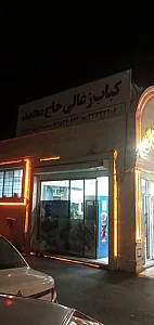 کباب ذغالی