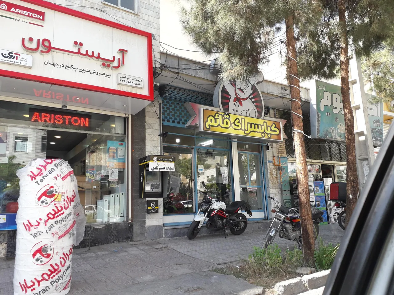 کبابی قائم - تصویر 2