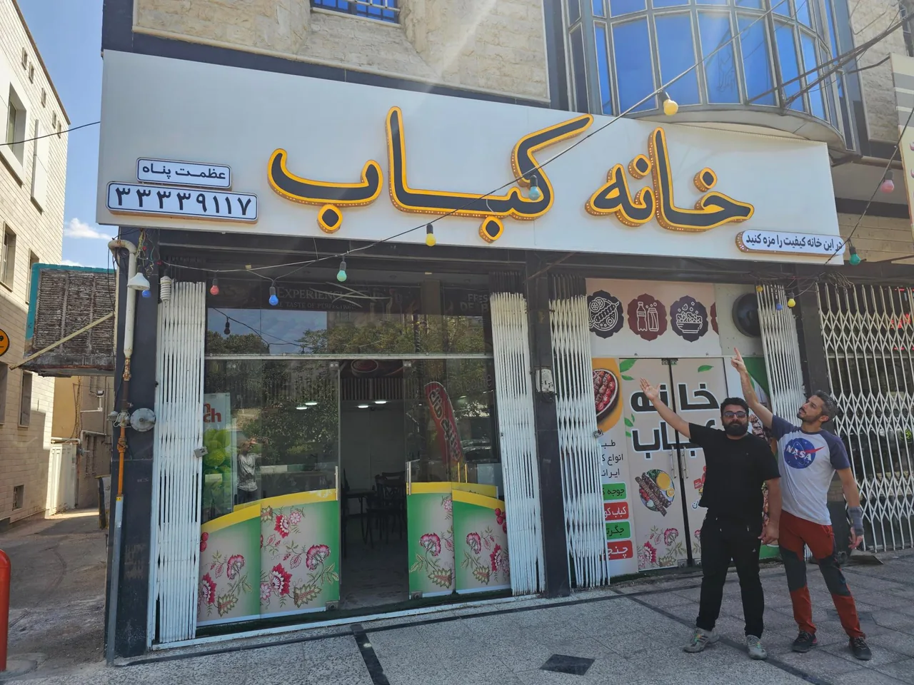 خانه کباب - تصویر 2