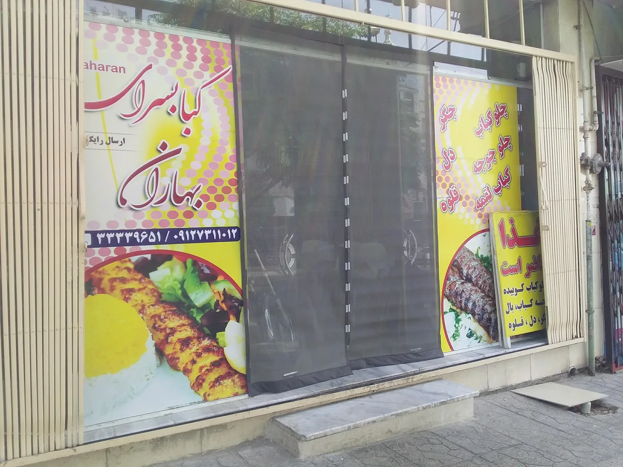 کبابسرای بهاران - تصویر 2