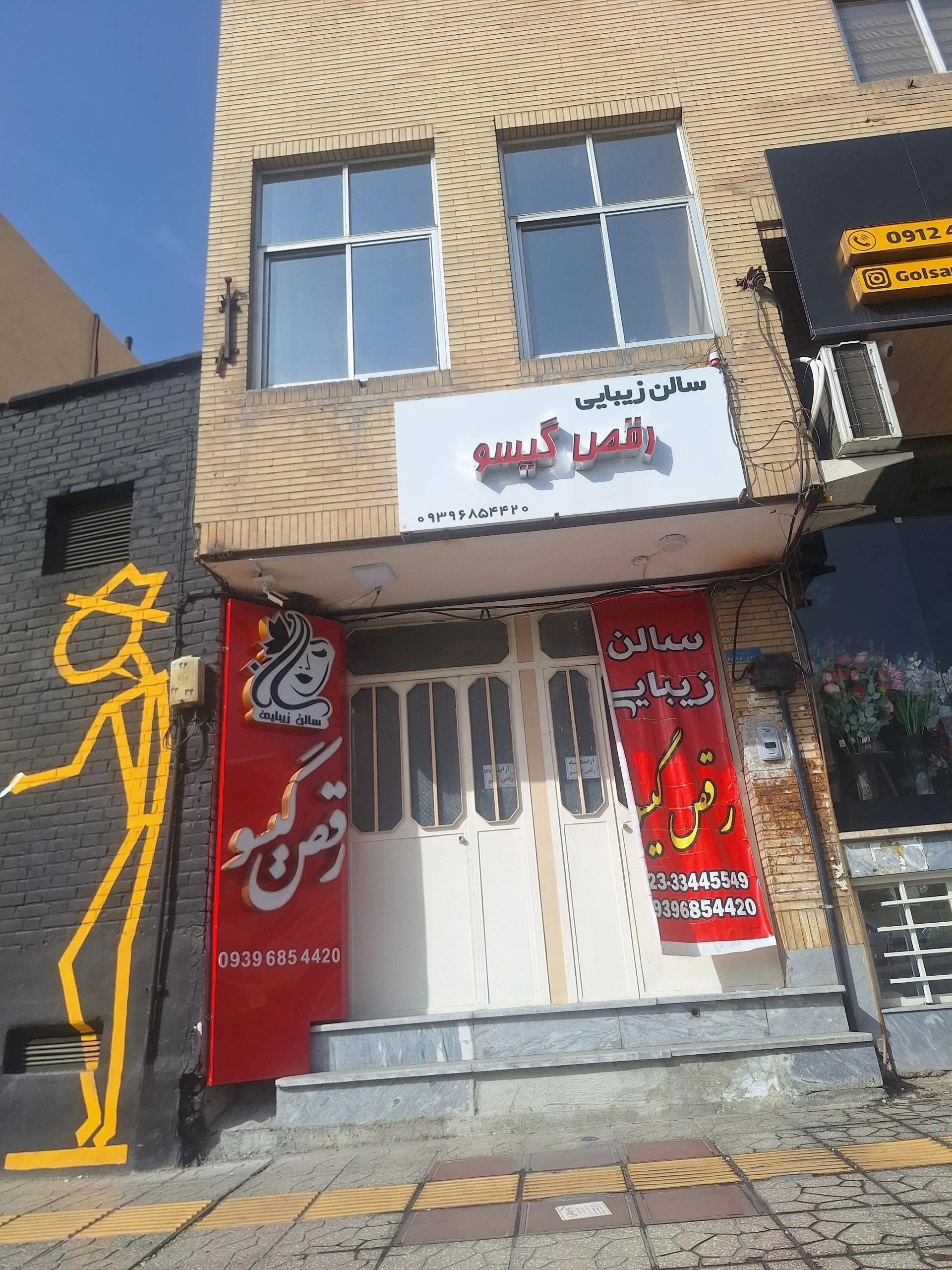 سالن زیبایی میترا - تصویر 2