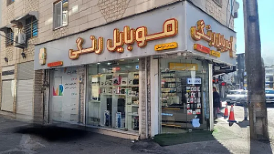 موبایل سبلان