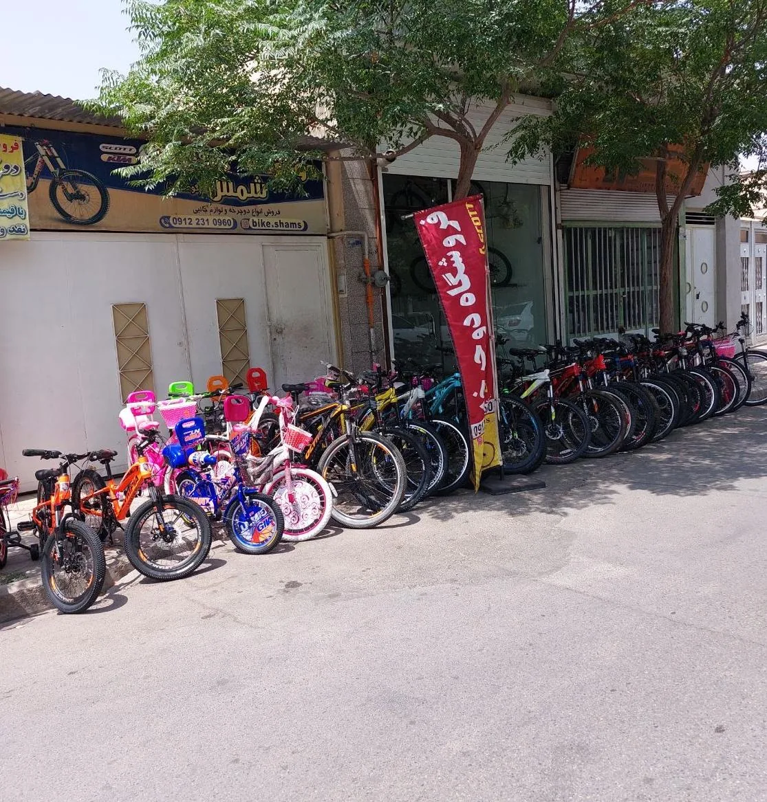 فروشگاه دوچرخه شمس - تصویر 2