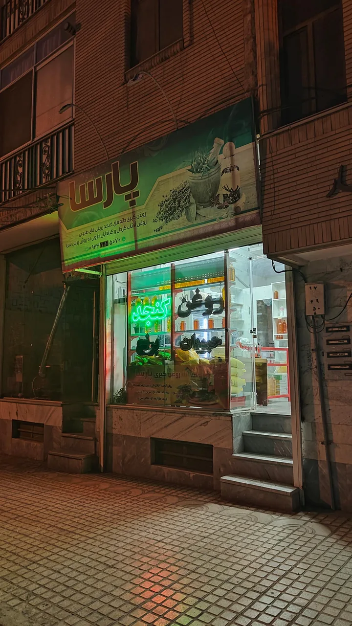 روغن گیری پارسا - تصویر 3