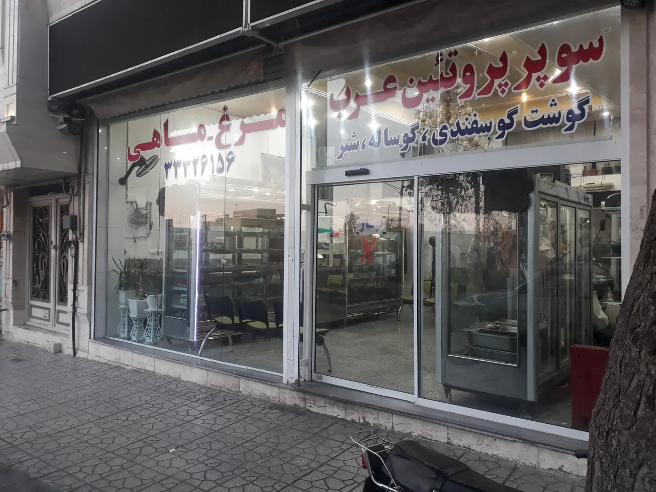 سوپر پروتئین عرب - تصویر 4