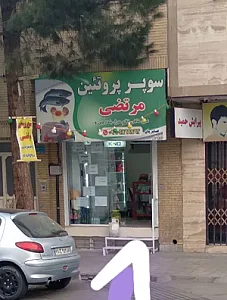 سوپر پروتئین مرغ