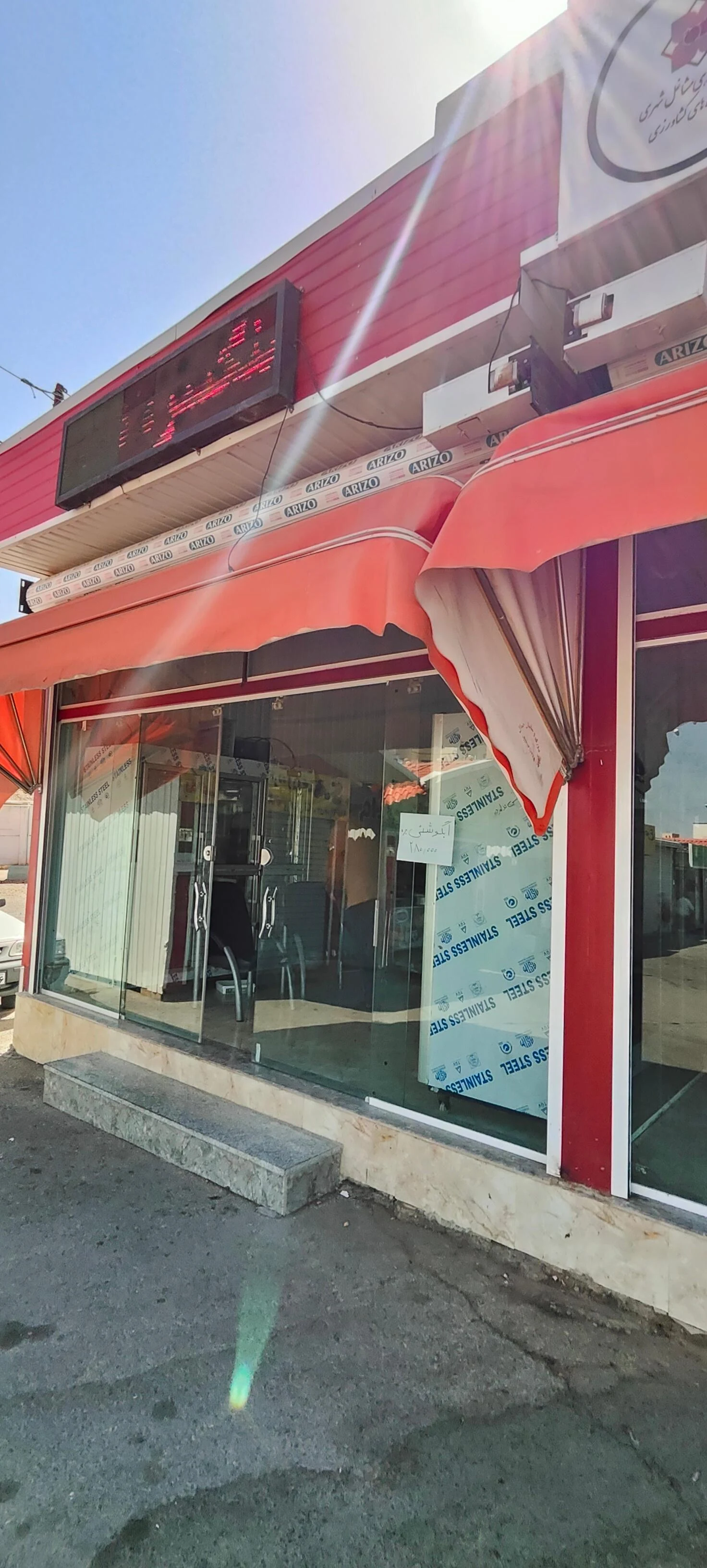 سوپر‌گوشت‌ برادران صلواتیان