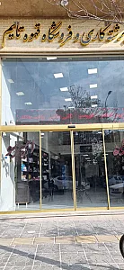 فروشگاه قهوه‌ تایم