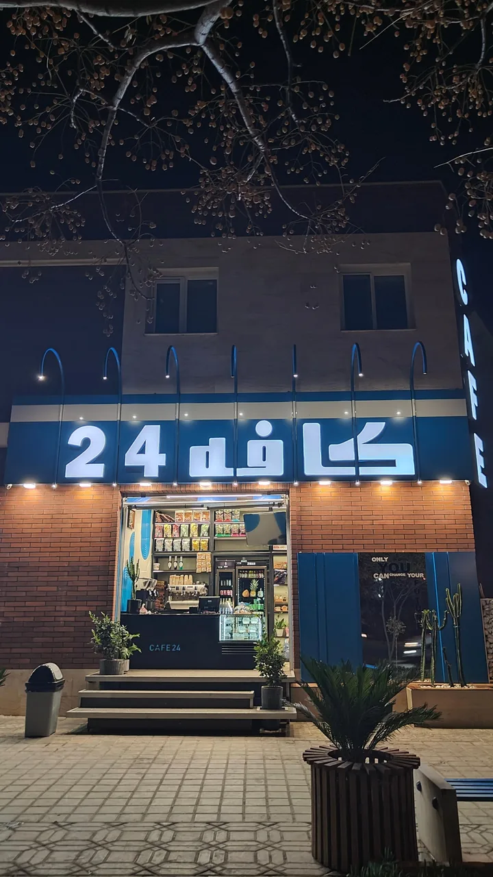 کافه ۲۴