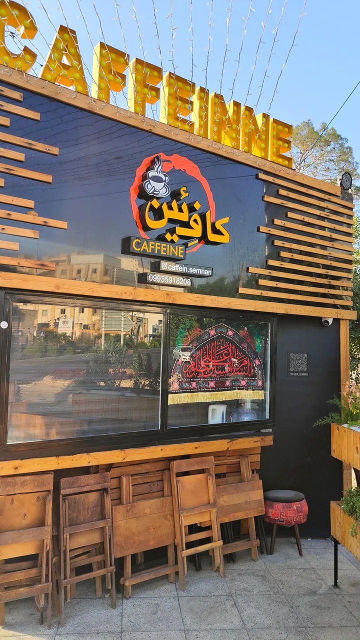 کافه کافئین - تصویر 2