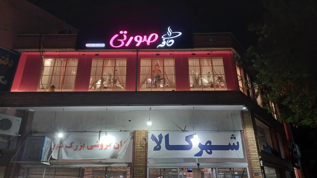کافه صورتی - تصویر 4