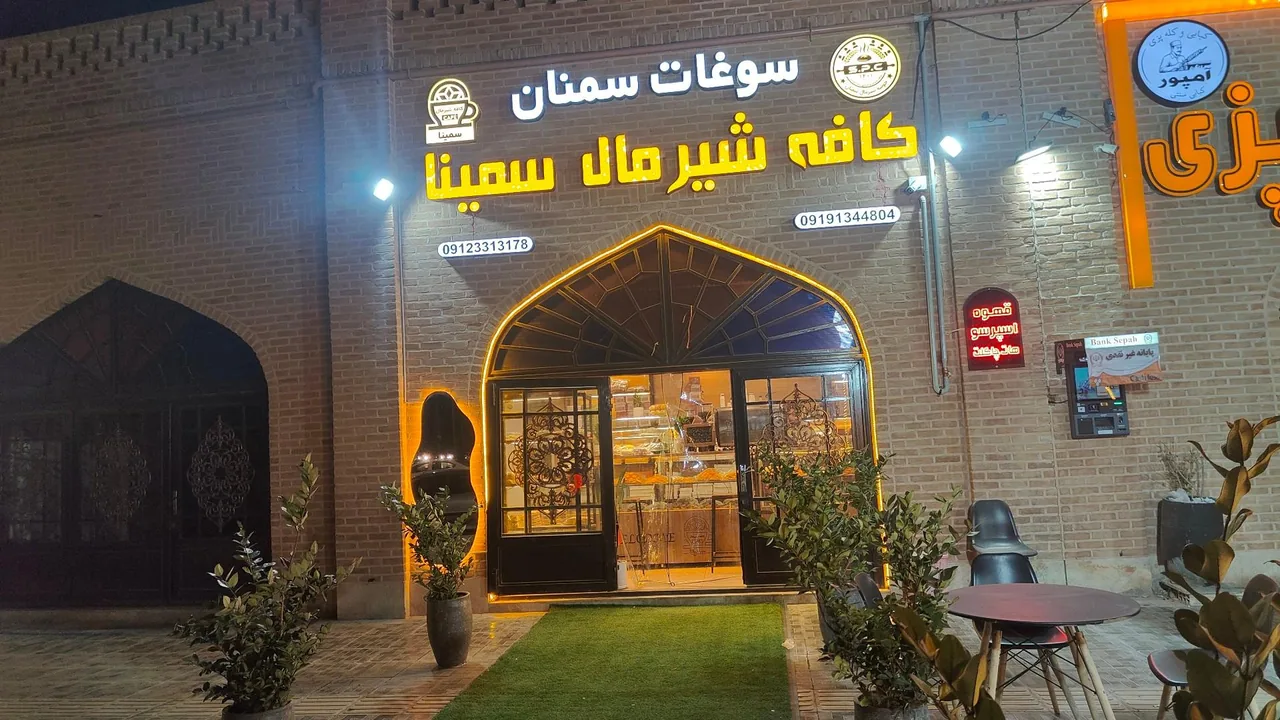 کافه شیرمال سمینا - تصویر 5