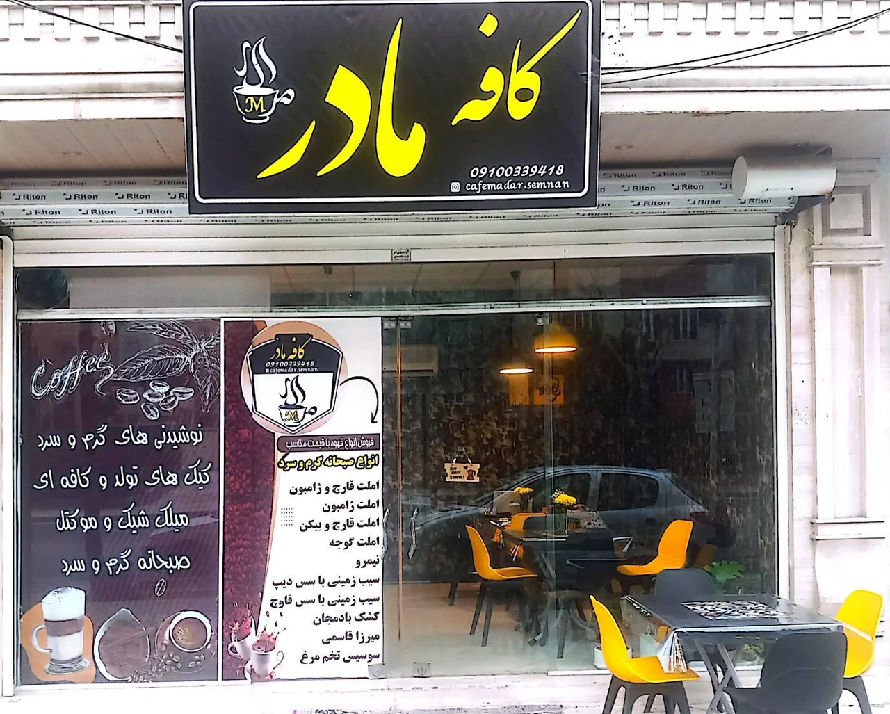 کافه مادر