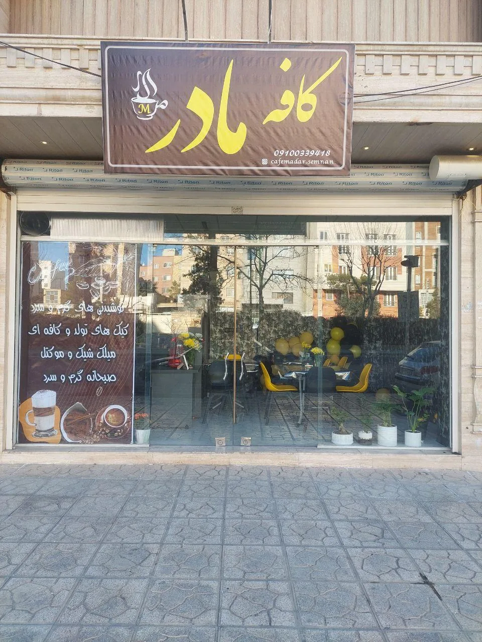 کافه مادر - تصویر 2