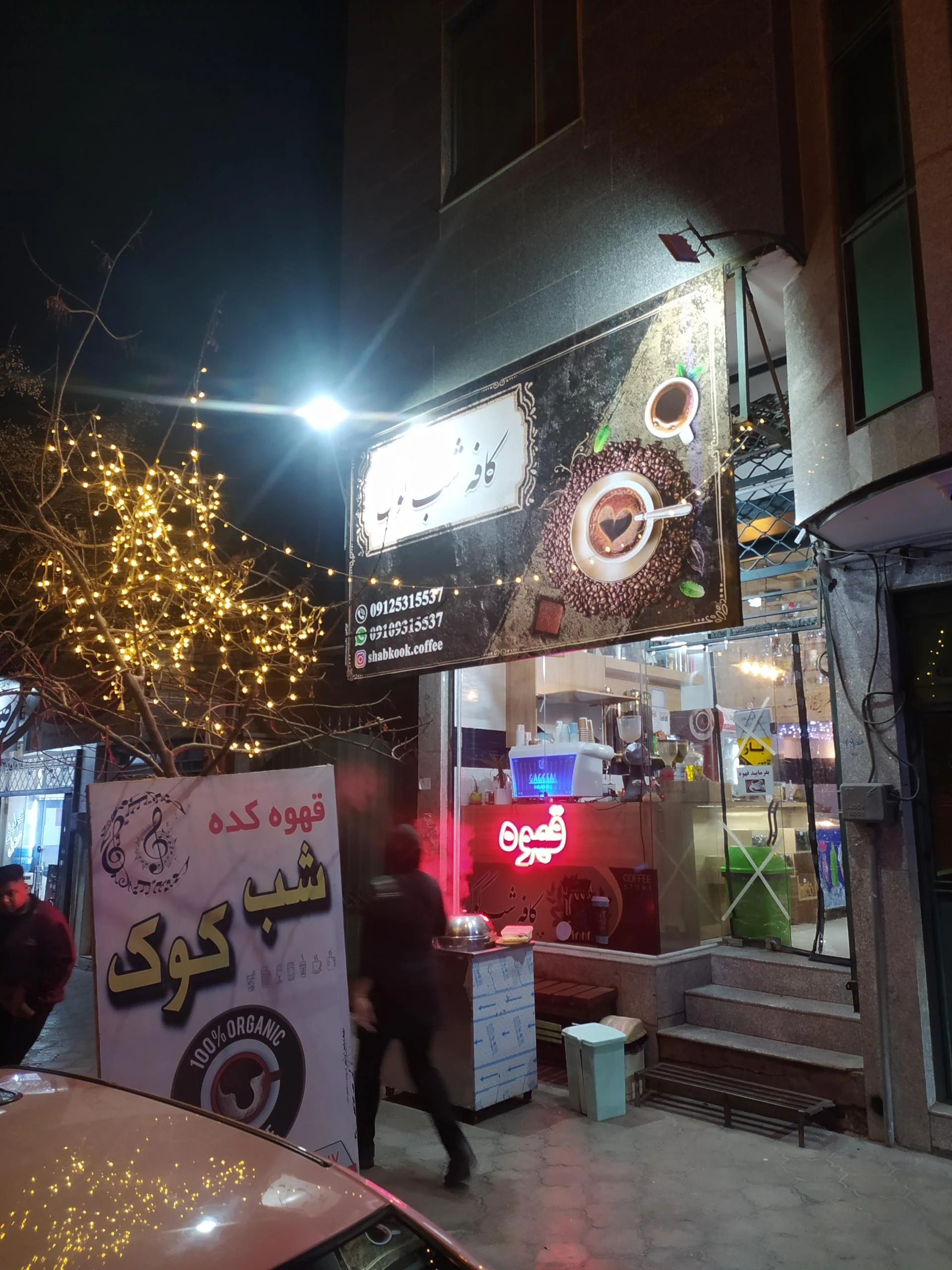 سفره خانه بابا عباس - تصویر 2