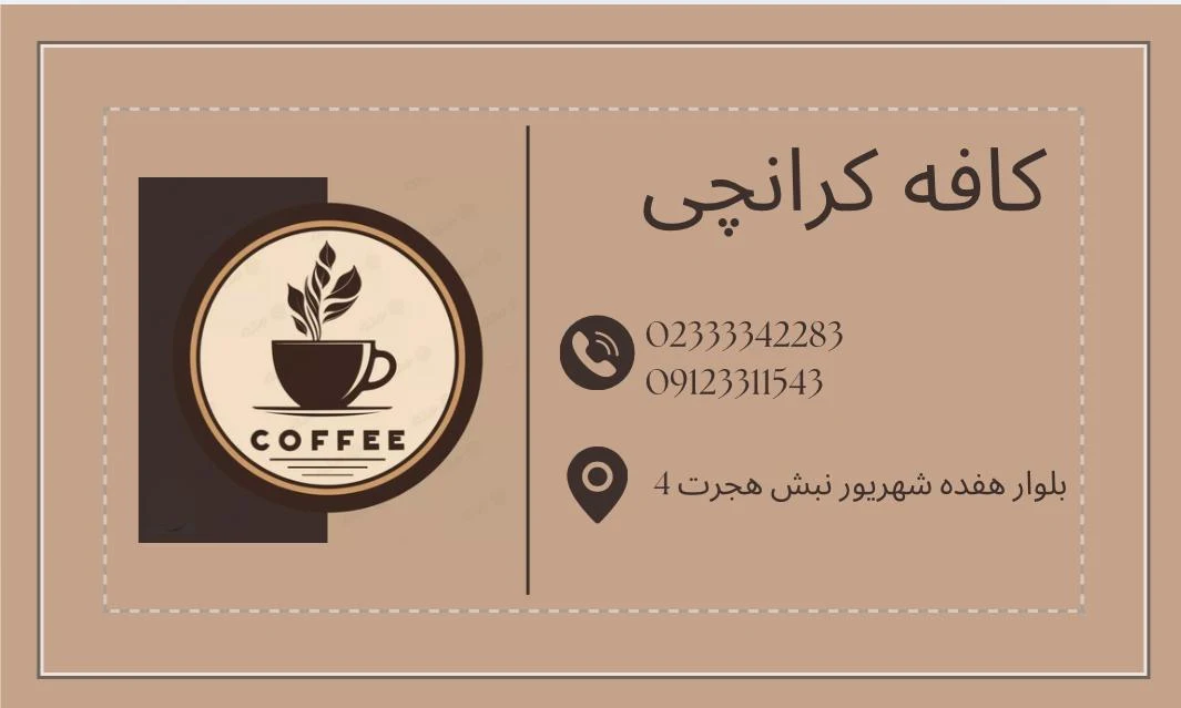 کافه و فروشگاه قهوه روماک - تصویر 3