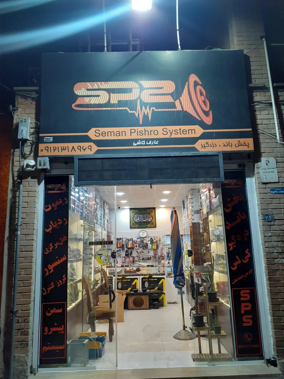 فروشگاه سمن پیشرو سیستم - تصویر 2