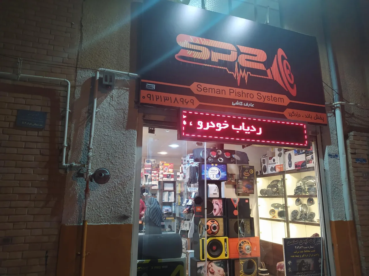فروشگاه سمن پیشرو سیستم - تصویر 3