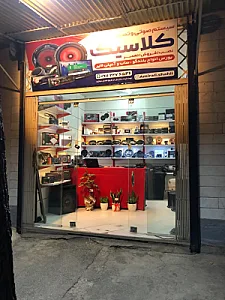 سیستم صوتی کلاسیک