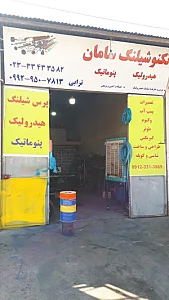 پرس شیلنگ سامان