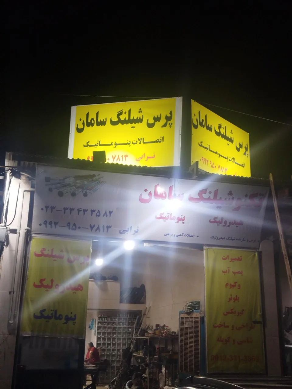 پرس شیلنگ سامان - تصویر 2