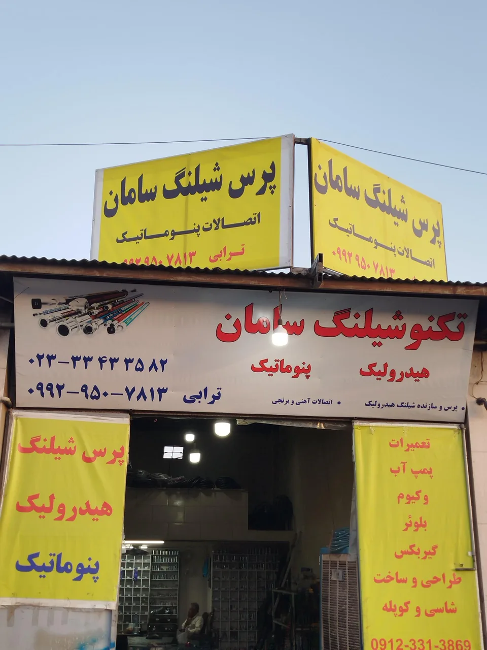 پرس شیلنگ سامان - تصویر 3