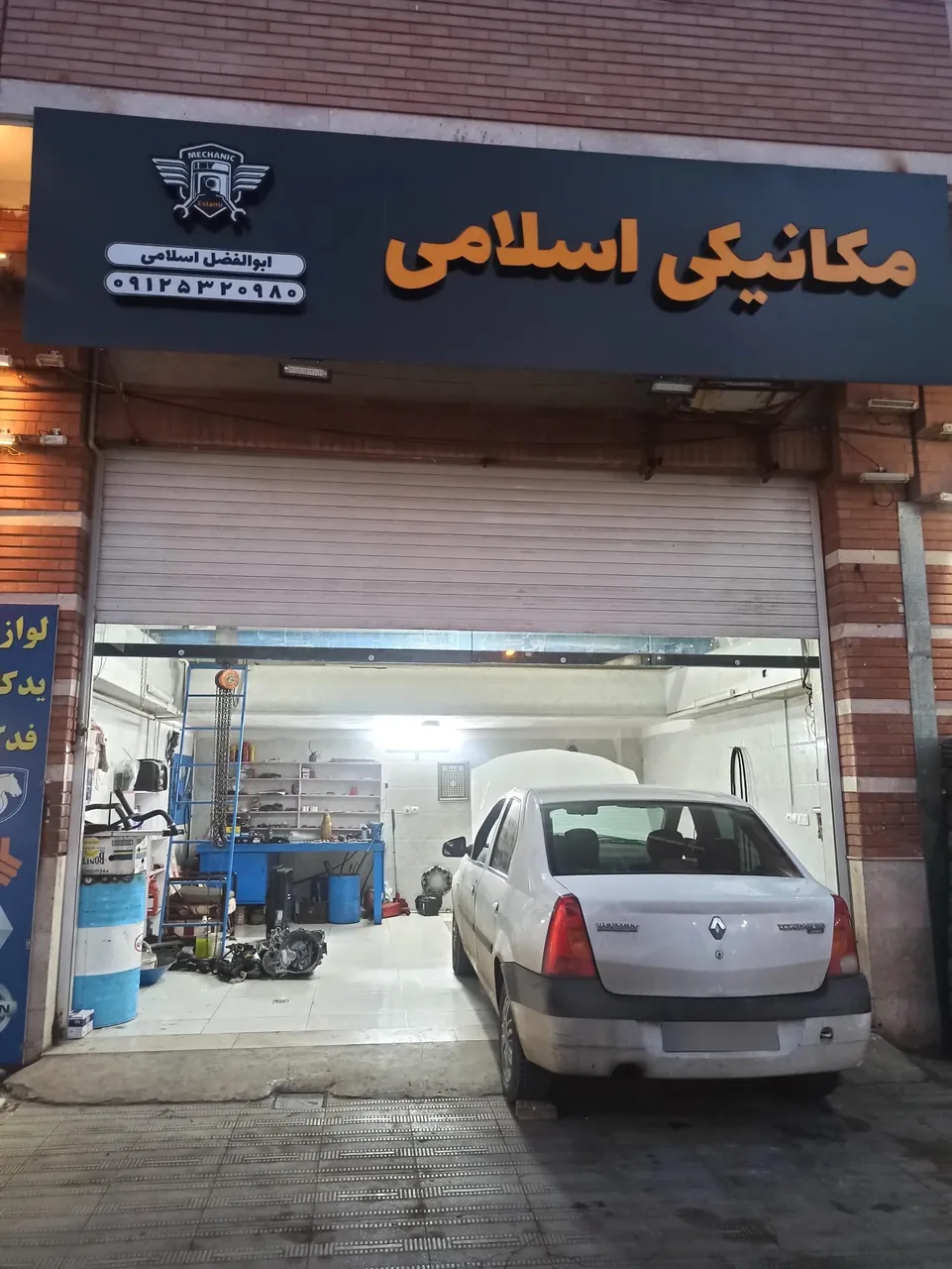 مکانیکی اسلامی - تصویر 2