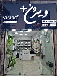 ویژن پلاس