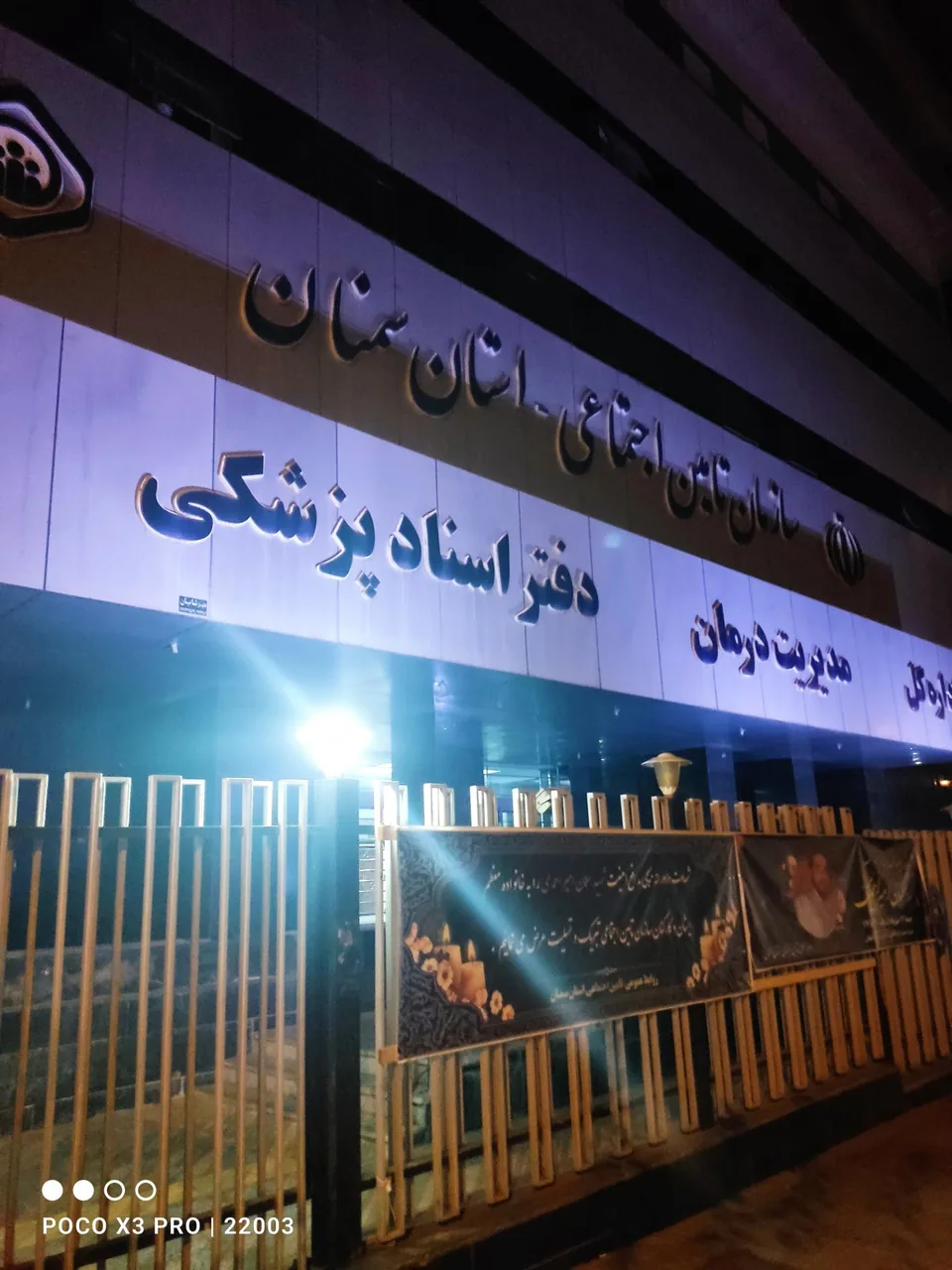 درمانگاه شماره 2 تامین اجتماعی - تصویر 2