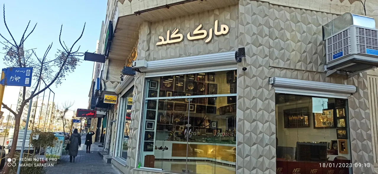 فروشگاه مارک گلد - تصویر 2