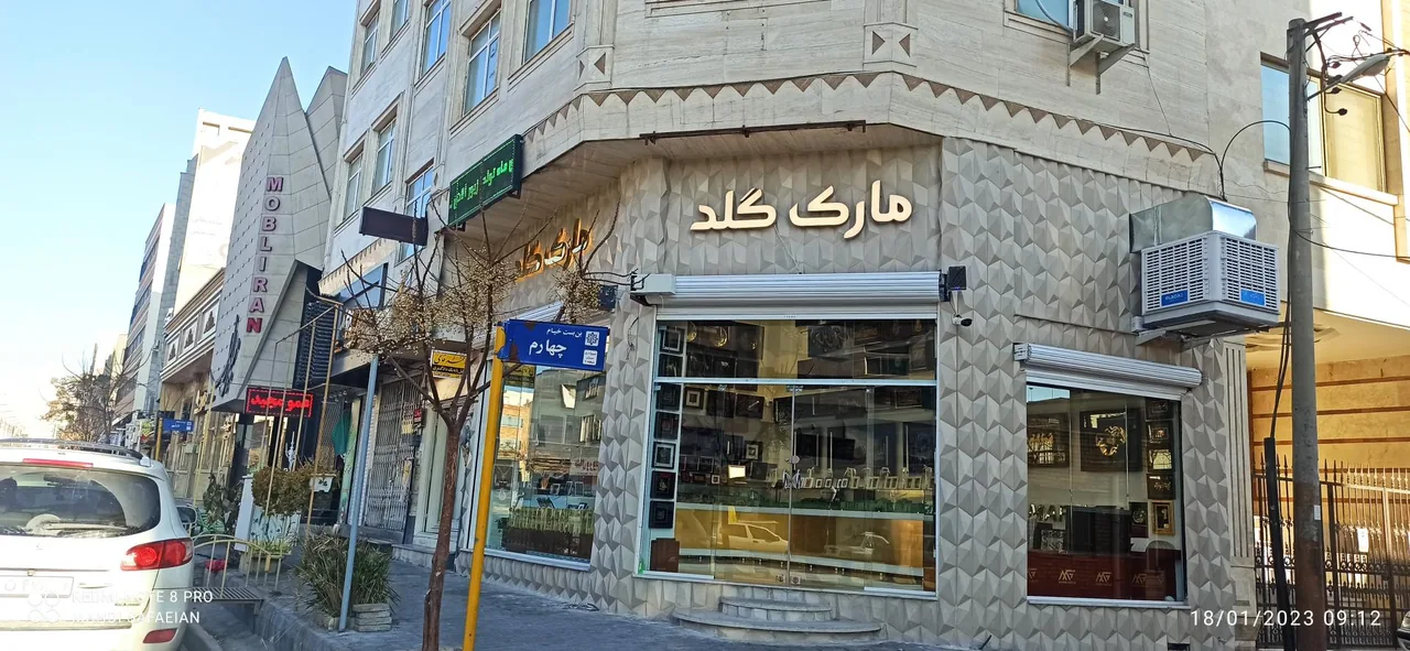 فروشگاه مارک گلد - تصویر 3