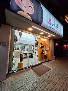 پوشاک فرفری
