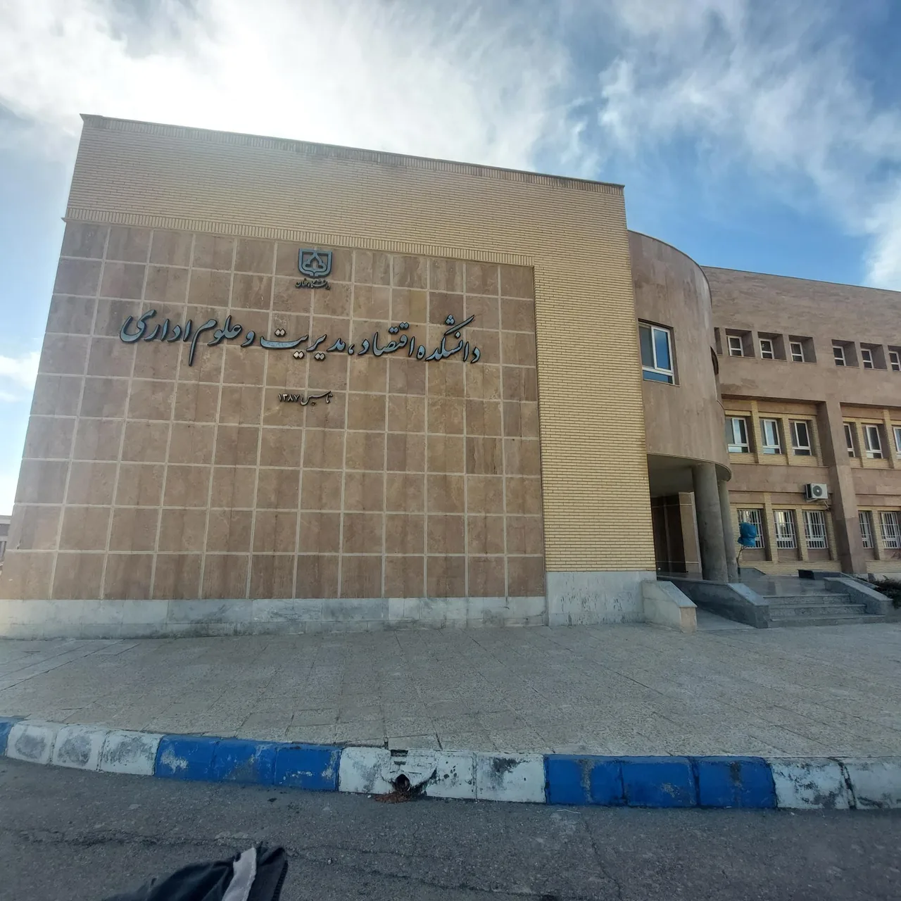 دانشکده اقتصاد، مدیریت و علوم اداری - تصویر 2