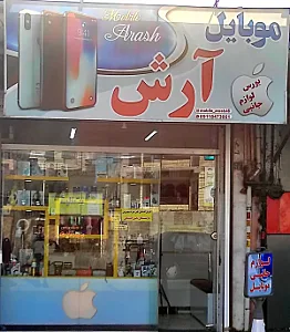 موبایل سودو