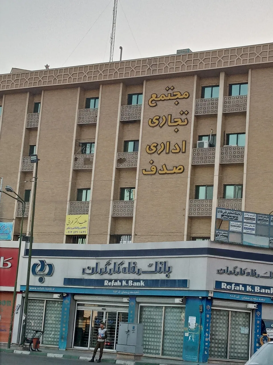 مجتمع تجاری اداری صدف