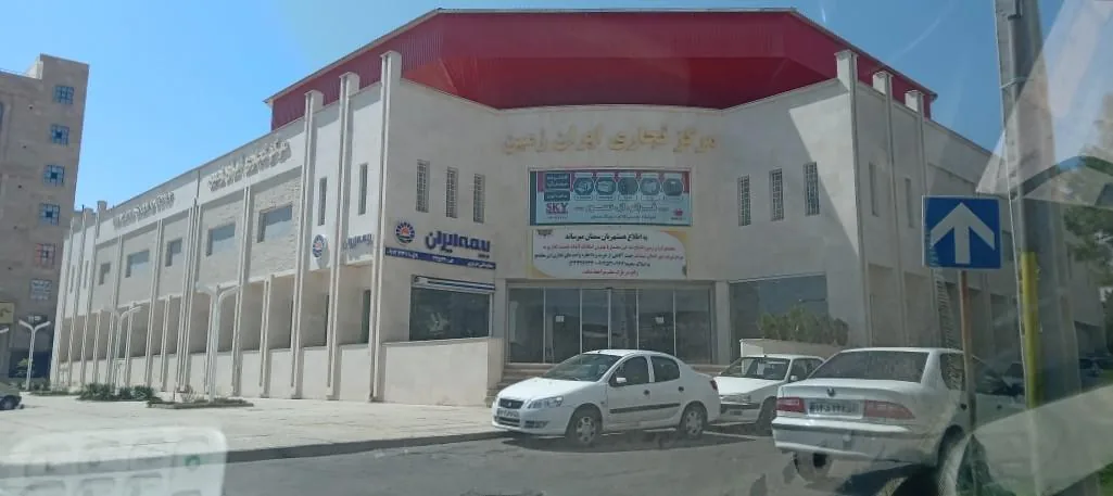 مرکز تجاری ایران زمین - تصویر 4