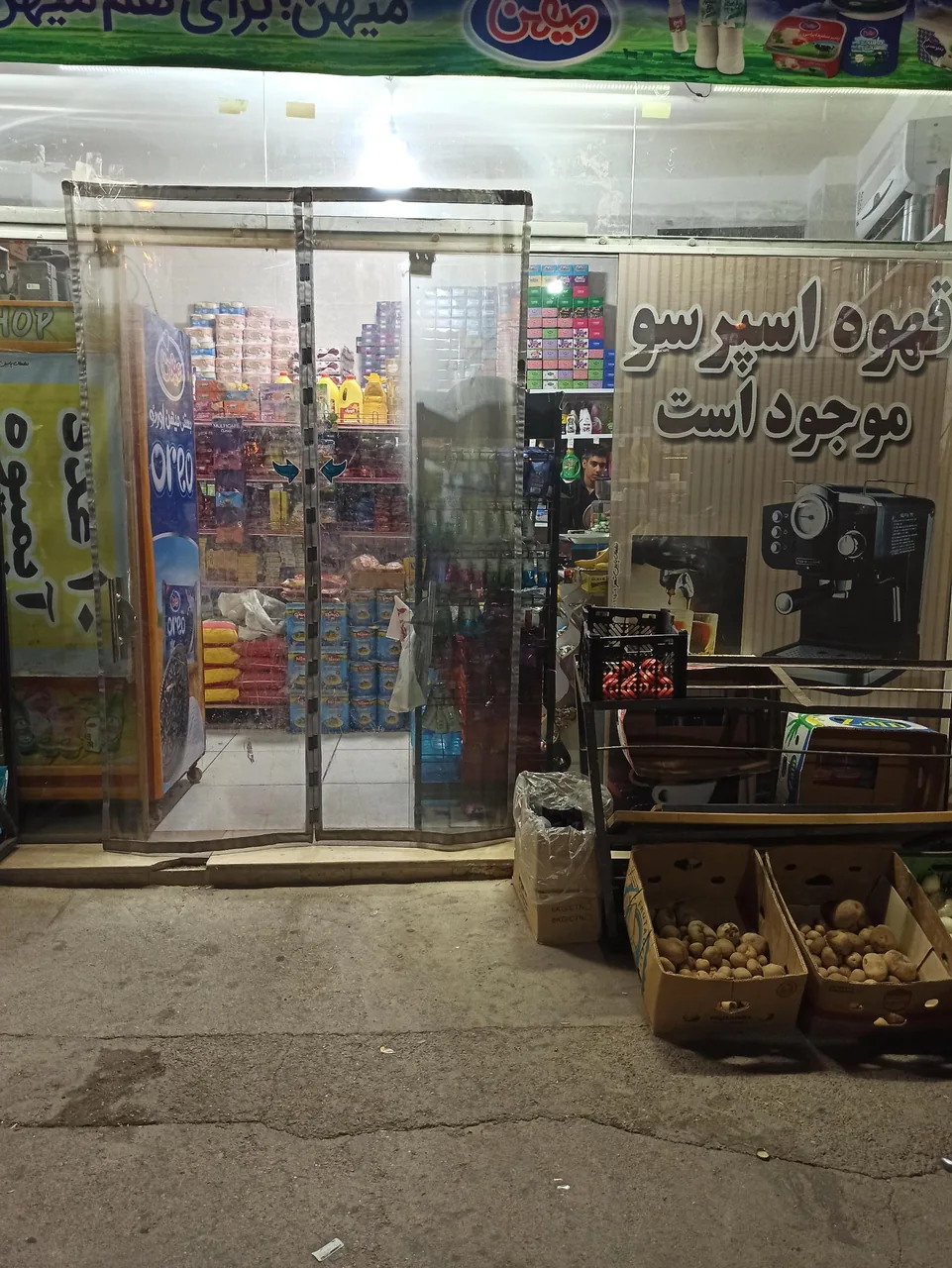 سوپر مواد غذایی زاوقان مارکت