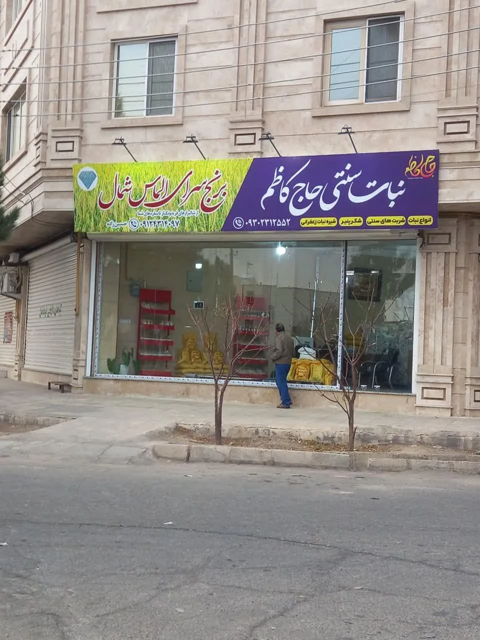 برنج الماس شمال - تصویر 2