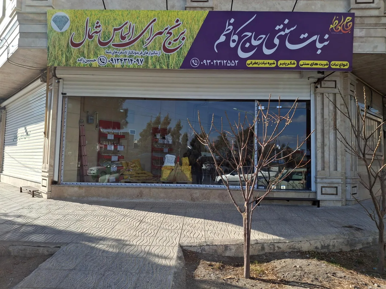 برنج الماس شمال - تصویر 3