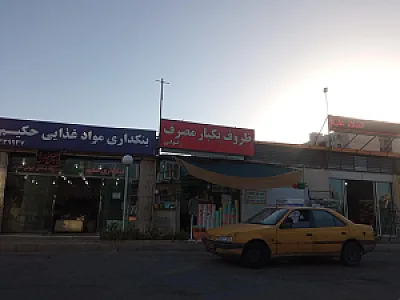 شیرین عسل - فروشگاه بهاران